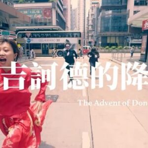 Sae Otsuka Instagram - #ドンキホーテデート  サプライズ解禁🎁✨✨

映画 【唐吉訶德的降臨~The Advent of Don Quixote~】

原作「神様、仏様、唐吉訶德様」：大塚紗英

＜CAST＞
ドン・キホーテ：大塚紗英
希羽：大塚紗英

マフィア（ビール）
マフィア（ホッピー）

＜STAFF＞
カメラマン：中尾浩嗣

＜MUSIC＞
主題歌：「ドン・キホーテ・デート」
作詞・作曲：大塚紗英
編曲：佐藤厚仁

Sound Producer：アカズノトビラ（akz inc.）
A&R：じんのうち（akz inc.）
Logo Design：yuto kanzaki（akz inc.）
Management：小川葉瑠（akz inc.)

Bass：川崎哲平
Keyboard：松本圭司
Tenor Sax：竹上良成
Trumpet：柴山貴生
Trombone：YOSHIO
Guitar & All Other Instruments：佐藤厚仁

Recording & Mixing Engineer：小杉麻樹
Recording & Mixing Studio： PLAZA studio

Mastering Studio：TEMAS
Mastering Engineer：柴 晃浩（TEMAS）

🎥監督：藤田大介 @kaicho516