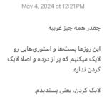 Sahar Valadbeygi Instagram - 👍🏻⁉️ #سحر #سحرولدبیگی #سحر_ولدبیگی