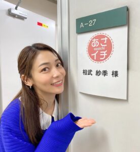 Saki Aibu Instagram - 今日は久しぶりに生放送！緊張しましたがとても楽しませていただきました！！ #あさイチ #ベトナム #美味しい朝ごはん 衣装はこちらでした！！ 珍しく仕事場で写真を！と思ったけど格好つけれなかった🥲✨ ブルーニットとボトムス #un3d_official @un3d_official ローファー #camper_japan @camper_japan ピアス #mimi33_official @mimi33_official