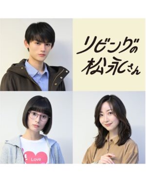 Sakurako Okubo Instagram - お知らせです。
1月期ドラマ「リビングの松永さん」に服部あかね役で出演致します。よろしくお願いします🤓