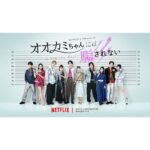 Sakurako Okubo Instagram - お知らせです。 Netflixリアリティシリーズ 「オオカミちゃんには騙されない」に出演させていただきます。 2023年6月11日よりNetflixにて独占配信が開始されます。 毎週日曜よる10時〜です。 是非ご覧ください！ #netflix #オオカミちゃんには騙されない
