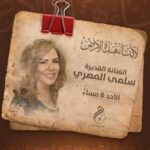 Salma Almasri 2 Instagram - #salmaalmasri#damascus#syria#syrianactress#actress#tv#series#fans#dubai#dxb#dubai#lebanon# Egypt# Libya#uae#love#سلمى_المصري #دمشق#سوريا#ياسمينة_الشام #ممثلة كل الحب والتقدير لشام FM والمزيد من التقدم والتالق