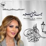 Salma Almasri 2 Instagram -