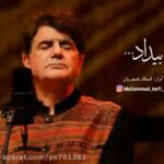 Sania Salari Instagram - روح و جانم به فدای شما #محمدرضا_شجریان