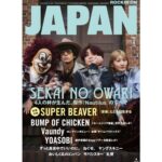 Saori Instagram - ロッキンオン、表紙です。 アルバム発売に向けて💿
