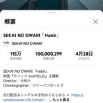 Saori Instagram - YouTubeでHabitが 一億回再生を突破っ❣️ たまたまメンバーとメンバー家族で ご飯を食べていたので みんなで乾杯の夜です。 #Habit #sekainoowari