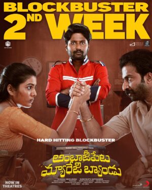 Saranya Pradeep Instagram - The intense drama, terrific performances & the raw storytelling - the audience are loving it all ❤️‍🔥

#AmbajipetaMarriageBand enters its 2ND BLOCKBUSTER WEEK 🔥

Book your tickets for the HARD HITTING BLOCKBUSTER now 💥💥
- https://linktr.ee/AMBTickets