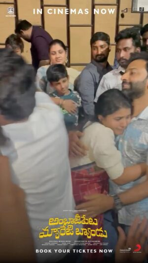 Saranya Pradeep Instagram - Emotional and Joy moment ❤️🤗
All about #ambajipetamarriageband 

@bunnyvasofficial @suhassssssss @shivani_nagaram @katikanenidushyanth @venkateshmaha @wajid_cin @nagarjuna.thallapalli @nithin.prasanna @swarna.kanth @og_jagadeesh_prathap @vinaymahadev_actor @bharathgandhiofficial @praveenreddy_79 @dheerajmogilineni @kodatipavankalyan @shekarchandra.music @ashishtejapulala @ga2pictures @mahayana_motionpictures @sonymusic_south @shreyasgroup 

#happiness #joy #emotions #hardwork 
#love #art #cinema #life #passion #happytears