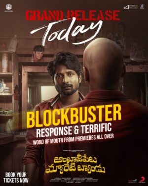 Saranya Pradeep Instagram - With BLOCKBUSTER RESPONSE & TERRIFIC WORD OF MOUTH from the premiere shows, the hard-hitting tale is all set to open at the box office ❤️

#AmbajipetaMarriageBand GRAND RELEASE TODAY ❤️‍🔥

Book your tickets now!!