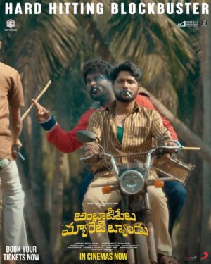 Saranya Pradeep Instagram - The audience are showering all their love on #AmbajipetaMarriageBand ❤️‍🔥

Running successfully all over with terrific WOM 💥

Book your tickets for the HARD HITTING BLOCKBUSTER now !