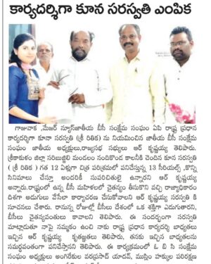 Saraswathi kuna Instagram - Thank u so much krishnayya garu for giving this wonderful opportunity