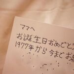 Sarina Suzuki Instagram - 誕生日プレゼントを買ってくれようとしたので、物はいらん手紙が1番欲しいし嬉しい 、といつものように手紙をせがむ。 「お誕生日おめでとう‼︎ 1977年から今までお疲れ。」 から始まる斬新な手紙。笑 おもろすぎやろ いつも笑いと感動ありがとう。 #riototomama （本人にこの部分だけ載せていいと許可もらったので載せてます）