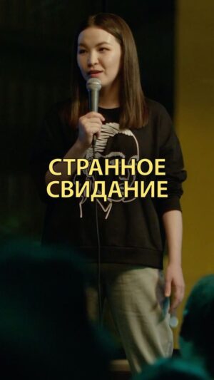 Saule Yusupova Instagram - КОНКУРС! 
Напишите в комментариях, свое самое странное свидание! Лучшему отправим деньги! Как моральный ущерб 😁❤️
Смотри «Женский стендап» каждую субботу в 23:00 на @tnt_online