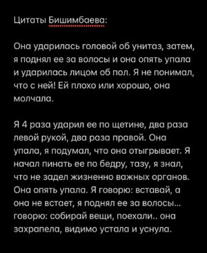 Saule Yusupova Instagram - Кто следит за этим Адом?! Я считаю, что можно дать Оскар этому Абьюзеру. 
Выражаю искренние соболезнования семье Салтанат. Сил вам и терпения🙏
@aitym