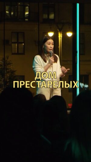 Saule Yusupova Instagram - Я бы сама сейчас в таком доме потусила! А вы что думаете, по этому поводу?! Отдали бы в такой? 
⠀
Смотри «Женский стендап» каждую субботу в 23:00 на @tnt_online