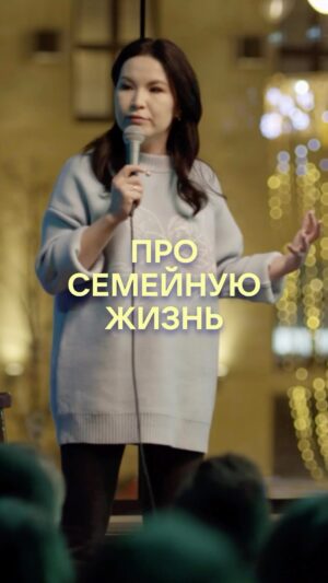 Saule Yusupova Instagram - Вот бы мне столько терпения, сколько есть у моего мужа🤌

@tnt_online 
@femalestandup