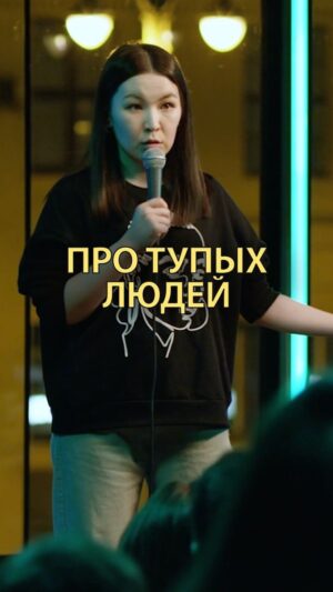 Saule Yusupova Instagram - Делитесь своими историями в комментариях, как вы выходите из таких ситуаций😎