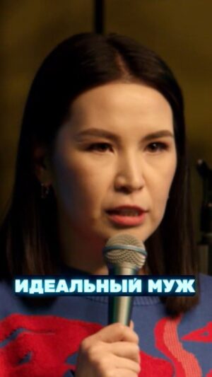 Saule Yusupova Instagram - Сауле Юсупова @sauleyusupovva про идеального мужа 💍

НОВЫЙ сезон «Женского стендапа» в субботу в 23:00 на ТНТ