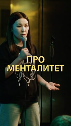 Saule Yusupova Instagram - Отношение после замужества изменилось! Теперь восхищаются моим мужем))
⠀
Смотри «Женский стендап» каждую субботу в 23:00 на @tnt_online