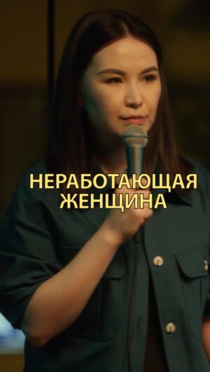 Saule Yusupova Instagram - Желаю всем в этом году иметь возможность называть деньги - денежками! Но в хорошем смысле❤️

Смотри «Женский стендап» каждую субботу в 23:00 на @tnt_online