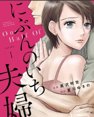 Sayaka Akimoto Instagram - 昨日リリースがありましたが、ドラマ『にぶんのいち夫婦』に、三浦香住役で出演致します。

動画配信サービス「Paravi」ではテレビ東京で2021年6月2日(水)から放送する「にぶんのいち夫婦」を5月26日(水)21:00より独占先行配信します。Paraviでの第2話配信は6月9日(水) 21:00～）
「にぶんのいち夫婦」は累計150万部を誇る話題作。原作・夏川ゆきのさん、漫画・黒沢明世さんによる同名作を比嘉愛未さん主演で初のドラマ化です！
ストーリーはなかなかヘビーですが、ざわざわハラハラ楽しんで頂けると思います！嘘と真実、純愛と裏切りが交錯する、目が離せなくなること間違いなしのざわハララブストーリー！
原作漫画もとっても面白いので、是非読んでみてくださいね！
皆さんお楽しみに！

日々、楽しく撮影させてもらってます！

#にぶんのいち夫婦
#paravi
#テレビ東京
