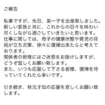 Sayaka Akimoto Instagram - 突然のご報告となりますが、先日第一子を出産致しました。 母として、女性として、これから自分がどう変化していくのか楽しみです。 育児中も、出来る仕事は続けていきたいと思っています。 応援して下さる皆様、関係者の皆様、復帰を待っていて下ったら嬉しいです。 秋元才加