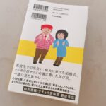 Sayaka Isoyama Instagram - 上島竜兵さんの奥様、 広川ひかるさんが出版された本 『竜ちゃんのばかやろう／上島光』 読む前に一呼吸して。 ひかるさんの想いを受け取りたくて、一気に読みました。 そこには、竜さんがいました。 ただただ竜さんを感じました。 あーこういう事言うよなぁ。とか わかるわかる！っていうエピソードや、 初めて知る姿もたくさんあって、驚いたり。 本当に愛されてるお方です。 ひかるさん、 本当に大変な中、形に残してくれて ありがとうございます！