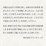 Sayaka Kanda Instagram -