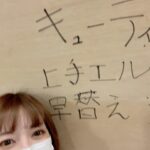 Sayaka Kanda Instagram - 全然気づかなかったんだけど、お稽古場スタジオの仮セットの板が、キューティの舞台裏のものでした！ これだけで愛しく、嬉しくなる不思議（ ; ; ）✨👠