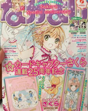 Sayaka Kanda Instagram - 久しぶりのなかよし。
カードキャプターさくら連載25周年記念の付録つきということで、売り切れの書店さんも多いみたい！
わたしも付録のさくらちゃんのクリアカードとノートゲットしました。
もちろん冊子も隅から隅まで読みました。
変わらず今までもこれからも大好きです。