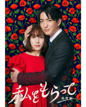 Sayu Kubota Instagram - ドラマ『私をもらって』~追憶編~
7月5日深夜スタート！👻🌹♡