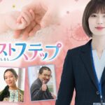 Sei Shiraishi Instagram - 3月27日よる19時〜 BSよしもと開局記念ドラマ『ファーストステップ～世界をつなぐ愛のしるし～』に出演します。 是非ご覧ください！