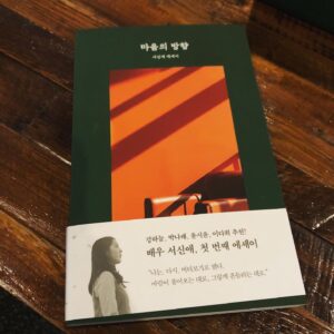 Seo Shin-ae Instagram - #에세이 #마음의방향

2020년 6월 19일
한 문장에도 고심해서 진심을 담아 쓴 <마음의 방향> 에세이 책이 나옵니다.
아직도 실감이 안 나고 지금도 원고작업을 하고 있어야 할 것 같은 기분이네요.. 오랜 시간, 함께 기다려줘서 고맙습니다.

[ 화려함에 속지 않고
여전하고 변함 없는 것에
가치 있음을 잊지 않고
나아갈 수 있음에 의심하지 않으며
동시에 나 자신을 잃지 않기를 ]

#강하늘 #박나래 #윤시윤 #이다희