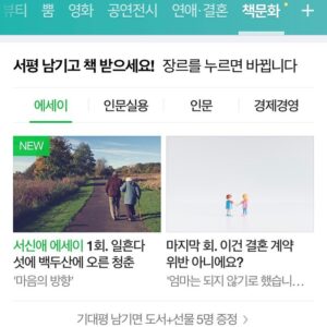 Seo Shin-ae Instagram - #에세이 #마음의방향

2020년 6월 19일
한 문장에도 고심해서 진심을 담아 쓴 <마음의 방향> 에세이 책이 나옵니다.
아직도 실감이 안 나고 지금도 원고작업을 하고 있어야 할 것 같은 기분이네요.. 오랜 시간, 함께 기다려줘서 고맙습니다.

[ 화려함에 속지 않고
여전하고 변함 없는 것에
가치 있음을 잊지 않고
나아갈 수 있음에 의심하지 않으며
동시에 나 자신을 잃지 않기를 ]

#강하늘 #박나래 #윤시윤 #이다희