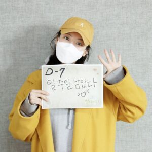 Seo Ye-hwa Instagram - #나와할아버지 
일주일 남았다😀