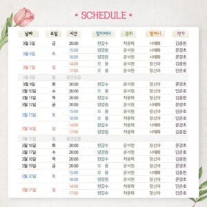 Seo Ye-hwa Instagram - #나와할아버지 
일주일 남았다😀