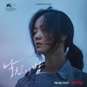 Seo Ye-hwa Instagram - #낙원의밤 #전여빈 #물회
말해 뭐해. 전여빈인데!
여빈이의 눈을 무척 사랑한다.
