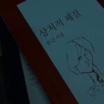 Seo Ji-hye Instagram - 🍀 오르락 내리락 우왕좌왕한 하루하루를 보내고 있지만 결국 진심으로 손을 내밀어 주는 사람들에게 감사하게 되는 날들을 보내고 있다. 앞으로도 계속해서 넘어지는 삶을 살겠지만 이제는 도망가거나 피하지 않고 온 마음을 다해 마주보며 걸어가기를 새해 계기 삼아 다시 한번 다짐해본다. 올해도 열심히💪🏻✨❤️‍🔥💕