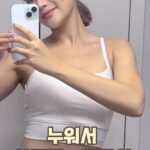 Seo Yu-na Instagram - _ 유나쌤의 방구석 홈트편🤎 이제 곧 여름이네요 🌼 옷이 얇아지는 만큼 유나쌤과 함께 방구석에서 운동 시작해볼까요?🤍 누워서 아랫배 , 엉덩이 불태우기 !!! 🍓허리 꺾어지 않게 하복부 힘 채우고 엉덩이 들어올려주세요 🍓발바닥으로 바닥을 밀어내는 힘도 사용!! 🍓엉덩이 들어올렸을때 골반 수평 맞춰주세요 우리 하루에 1분씩만 도전해봐요🔥 #유나 #유나핏 #유나쌤 #유나쌤방구석홈트 #아웃도어스포츠 #요가 #필라테스