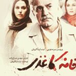 Setare Eskandari Instagram - خانه کاغذی امروز به شبکه خانگی امد ..حکایت روزنامه نگاری که حقیقت اشکار میکند ..کاری از مهدی صباغزاده