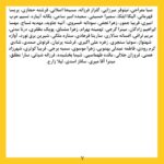 Setare Eskandari Instagram - بیانیه زنان دست اند کار سینما در اعتراض به خشونت گسترده و سیستماتیک علیه زنان در این عرصه.در ماه‌های گذشته، زنان در بستری که با همت خود در طی جنبشی علیه خشونت جنسی فراهم کردند، روایت‌هایی حاکی از آزارگری و اعمال قدرت بر زنان در محیط سینما را منتشر کرده‌اند. گزارشاتی که نشان می‌دهد هر فرد صاحب قدرت و شهرت در ساز و کار سینمای ایران از موقعیت خود برای قلدری، تهدید، توهین، تحقیر و تعرض به زنان بهره‌‌برداری کند. بی‌آنکه نهادهای قانونی، اصناف خانه سینما، سینماگران و منتقدان آنها را وادار به پاسخ‌گویی و پذیرش مسئولیت کارشان کنند. ما زنان دست اندرکار سینما، اینجا، کنار هم جمع شده‌ایم تا به مدد این همبستگی اعلام کنیم: هرگونه خشونت، آزار و باج‌گیری جنسی در محیط کار از نظر ما محکوم است و برای توقف آن خواستار عواقب قانونی جدی برای متخلفین هستیم. همچنین این نابرابری جنسیتی موجود در سینمای ایران و عدم وجود نظارتی که عرصه را برای زیاده‌خواهی و دست‌درازی افراد در جایگاه قدرت گشوده است، محکوم می‌کنیم. به جامعه‌ی سینمایی ایران در مورد شدت و گستردگی این آزارها علیه زنان که اکنون برای اولین بار اعتراض به آن به یک فریاد جمعی تبدیل شده است، هشدار می‌دهیم؛ آزارهایی که علی ‌رغم آشکار بودنشان در تمام این سال‌ها نادیده گرفته شده‌اند.