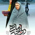 Setare Eskandari Instagram - درياچه ماهى ..به زودى