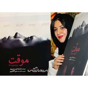Setare Eskandari Instagram - سينماى هنر و تجربه ، سينماى انديشه گمشده ماست ، هيجان زده شدم از ديدن فيلم "موقت" ساخته امير عزيزى .. دوست عزيزى كه سينما را زندگى كرده .. ببينيد اين فيلم شريف را و لذت ببريد عكس از ستاره سردارى