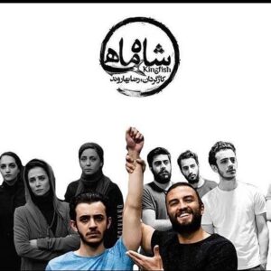 Setare Eskandari Instagram - شاه ماهی جان سلام
بر صحنه امدی تا دوباره به خاطر اوریم که تئاتر روزگاری دریایی بود که از هر موجش اندیشه ای بر می خواست، در دلش کشتی ِفرهنگ ، پرچم به غرور می افراشت ، شاه ماهی جان ، ما  امروز به داشتن حوضی بسنده کرده ایم که چهار دیوارش پر شده از جلبک ِ ابتذال ،  ما با مترِ حقیرِ شهوت ِدیده شدن ،  دنیای ِ زیست تورا کوچک و کوچکتر کردیم ... شاه ماهی جان حالا تو بر صحنه ای و حضورت ، حضور قاطع اعجاز است ، در این روزهای بی تعهدیِ فرهنگی، این روزهای ِشتابناک ِبی هویت ... احمد جان سلگی چه به موقع یاداورمان شدی که افقمان روزگاری خورشیدی داشت ، رضا جان بهاروند , الناز ، علی ، فائزه ، کیوان ، مهران، سارینا، نصیر ، پرستو و نیمای عزیز دست مریزاد که پای عاشقی ایستادید ، امیر جان جدیدی ...بابا ..درخشان بر صحنه بودی و درخشانتر ، چراییِ بودنت برصحنه.. تو رسالت ِگمشده ی این روزهای تئاتر را یاد اوری .. در روزگارِ کیسه دوزی برای هنر ، چه عاشقانه بزرگی، که دلت برای نفس ِ بی رمق ِذات ِتئاتر می تپد ، شاه ماهی جان امید با دستان شما  خراب شود این چاردیواری ِ منحوس ِتحمیلی ، کاش از دستتان نیفتد این کلنگ ِخسته ی فرهنگ ِتعهد ، تا رود ها دوباره جاری شوند و ما را به دریا یِ گمشده امان برسانند...با قدر دانی ِبسیار ..ستاره اسکندری