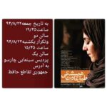 Setare Eskandari Instagram - فيلم كوتاه به كارگردانى محمد حمزه اى .... تجربه اى خوب در كنار دوستانم