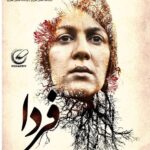 Setare Eskandari Instagram - «فردا» پنج سال پیش ساخته شد ، بر اساس سه روایت از مولانا .. حالا تازه وارد دنیای رسانه شده ، حکمتیه لابد توی این روزای تند تند ِ گذرا..ایمان افشاریان و مهدی پاکدل اولین فیلمشون رو کارگردانی کردن ، هنوز باور نفس می کشید ، هنوز سینما نفس می کشید ، رفاقت نفس می کشید، باورم نمیشه فقط پنج سال گذشته ، انگار کن قرنی ، هزاره ای..برای مهدی نوشتم ،کاش میذاشتن یه کم فکر کنیم هنوز... صدای اون برگا توی گوشمه