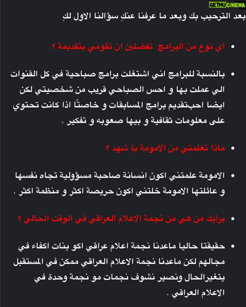 Shahad Hasan Instagram - اسحبوا الشاشة الحوار موجود كامل مع مجلة مشاهير العراق 🌺