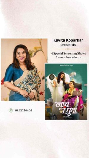 Sharmishtha Raut Instagram - Watch till the end! 😅❤️ Team Pratha celebrates the spirit of Naach Ga Ghuma in their favourite Pratha Sarees! Shop at the Pratha store in Pune and win tickets to the special screening shows! The entire cast of the film will grace these shows! Do not miss! We are extremely happy to host you all! 
Whatsapp on 9822240402for details

Thank you for facilitating @jizajewellerystudio