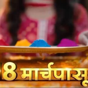 Sharmishtha Raut Instagram - आमची नवी मालिका निर्माते म्हणून “ नवरी मिळे हिटलर ला” १८ मार्च पासून रोज रात्री १० वाजता फक्त आपल्या झी मराठी वर.. तेव्हा पहायला विसरू नका😃😃😃