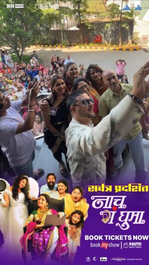 Sharmishtha Raut Instagram - प्रेक्षकांनी तुडुंब गर्दीने टाळ्या, शिट्ट्या आणि जल्लोष करत ‘नाच गं घुमा’ चित्रपटाचं दणक्यात स्वागत केलं आहे! चित्रपटाचे shows housefull होत आहेत, तुम्हा सर्वांच्या मनापासून येणाऱ्या प्रतिक्रियांमुळे टीमला ही एक वेगळा उत्साह मिळतो आहे.
हा ‘घुमोत्सव’ असाच अखंड चालत राहो..!
 
तुमच्या घुमा, मित्र-मैत्रिणी, घरच्यांसोबत थेटरात जाऊन नक्की बघा…
‘हिरण्यगर्भ मनोरंजन’ निर्मित,
परेश मोकाशी दिग्दर्शित,
‘नाच गं घुमा’✨

Ticket booking link in bio 🔗

#NachGaGhuma #NaachGaGhuma #Film #1stMay2024 #नाचगंघुमा #NowInTheatres